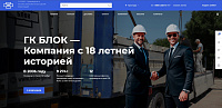 ГК "БЛОК"